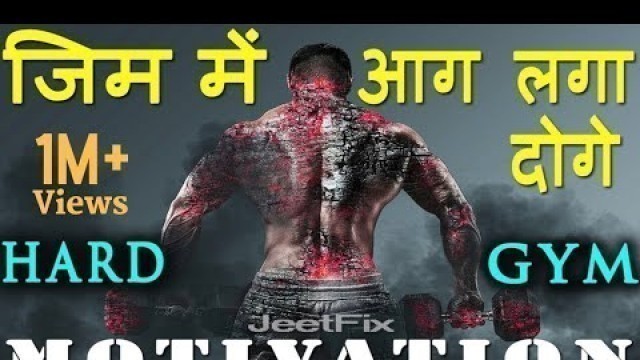 'Jeet Fix: Hard Workout Motivational Video Part 2 | Gym, Running/BodyBuilding, Exercise Speech Hindi'