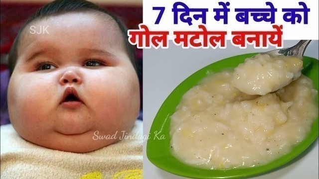 'बच्चा खाना नही खाता तो ये खिलाये मांग कर खायेगा | Baby Foods -10 month baby food | healthy baby food'