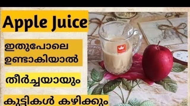 'Apple Juice for babies/ kids  #malayalam @Ikku Baby ♥️'