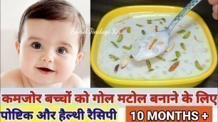 'बच्चो की अच्छी सेहत के लिए आयरन और प्रोटीन से भरपूर रेसिपी | Baby food || Iron & protein rich recipe'