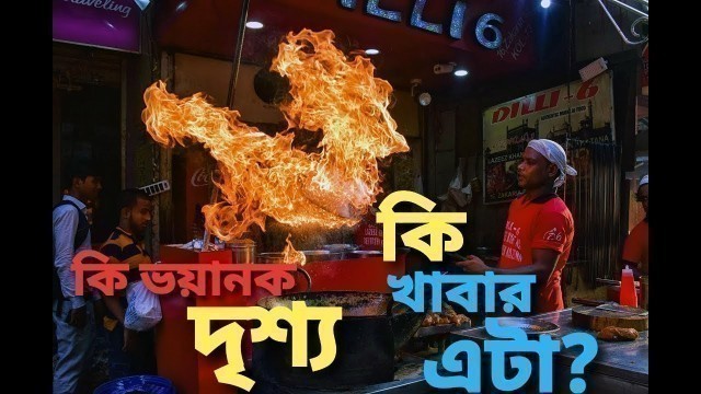 'Zakaria Street|| স্ট্রিটের খাবার - ZAKARIA STREET - Complete MEAT HEAVEN In Kolkata'