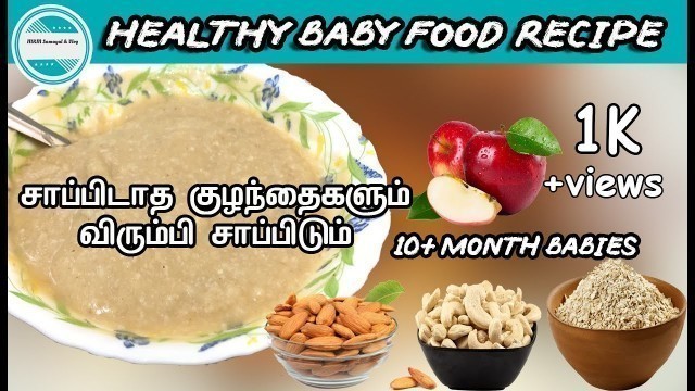 'Baby Food Recipe | healthy 10+ month Baby Food  | stage 2  Baby Food in Tamil'