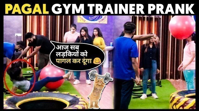 'PAGAL GYM TRAINER PRANK | SUNNY ARYA | TEHELKA PRANK'