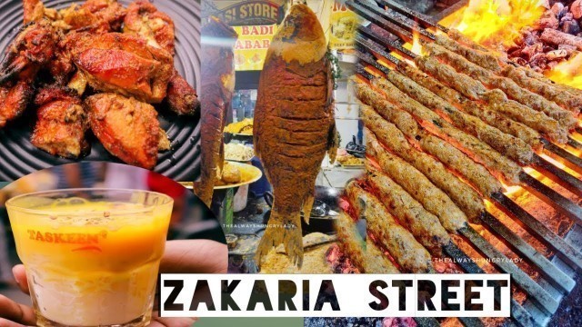 'Zakaria Street Food. Kolkata . Ramdan Special . জাকারিয়া স্ট্রীট এ খাবারের টানে খামখেয়ালী বাঙালি ।'