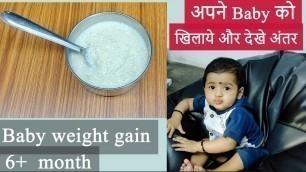 'Baby Food | Brain Development,  Weight Gaining बच्चो का बजन बढ़ाने की पुरानी और असरदार रेसिपी'