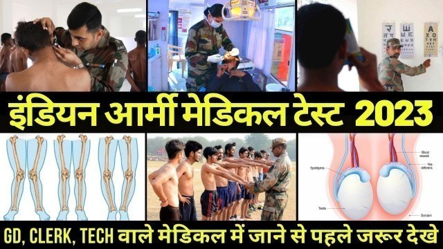 'Indian Army Medical Video 2022 | Indian Army GD, Clerk Medical Video | इंडियन आर्मी मेडिकल टेस्ट'