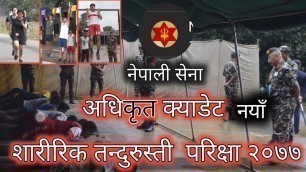 'Officer Cadet physical test || Nepal army officer cadet physical test || 2nd lieutenant physical'