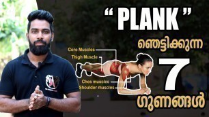 '|Benefits of Plank Exercise| Certified Fitness Trainer Bibin'