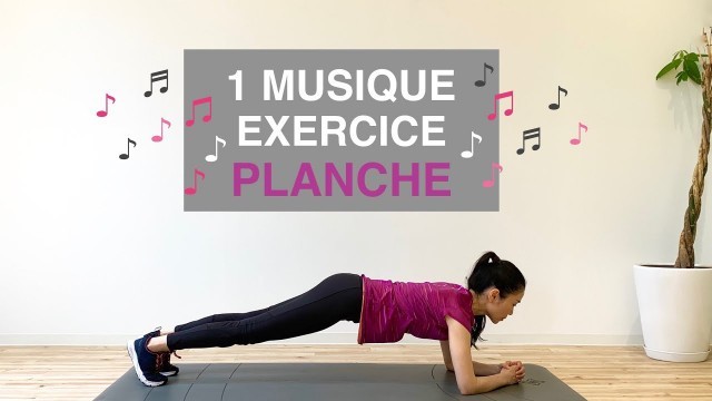 'EXERCICE PLANCHE DÉBUTANT//PLANK EXERCISE BEGINNER'