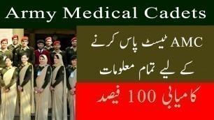 'How to Attempt AMC Test & Join Pakistan Army as a Medial Cadet | Students E Cafe'