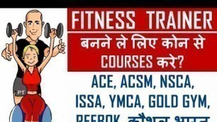 'How To Become A Certified Fitness Trainer | Best Fitness Certification Courses in India'