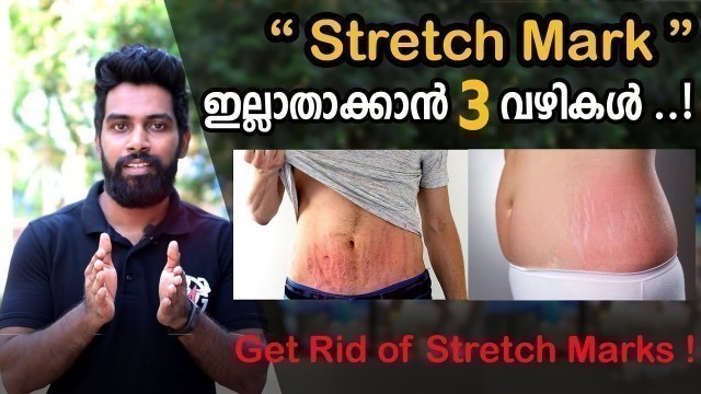 '| Stretch Mark ഇല്ലാതാക്കാം  |3 Way to Prevent Stretch Mark|Certified Fitness Trainer Bibin'