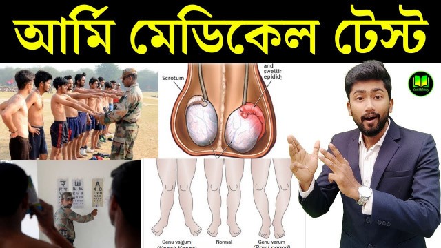 'Medical Test of Indian Army in Bengali | Medical Test of Private Parts in Indian Army'