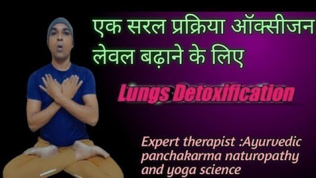 'Yoga for lungs Detoxification !instantly increase oxygen @therapist tulsi #fitness #yoga'