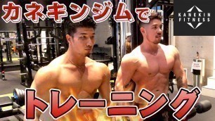 '【KANEKIN FITNESSでトレーニング！】カネキンさんと今後の目標を語り合いました。'