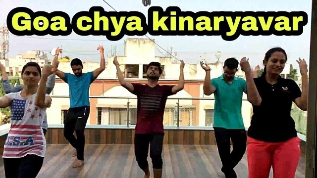 'Goa chya kinaryavar song | zumba routine l folk fitness |inclination dance studio'