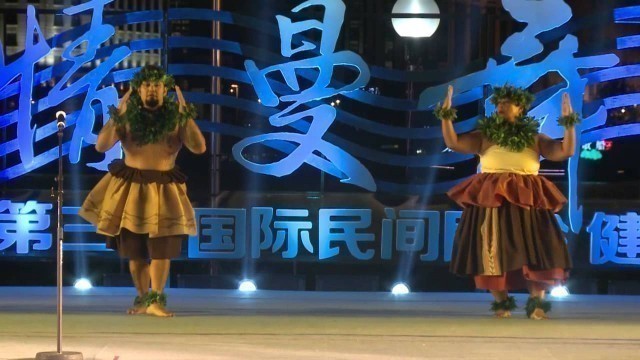 'Shanghai International Folk Dance Festival 2014 - Hui Hula o na Pu\'u i ka Noe USA'