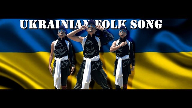 'Ukrainian Folk Song - REMIX - Andriy Khlyvnyuk x The Kiffness - Choreography - Lucas Dance Fitness'