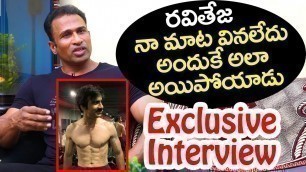 'Fitness Trainer KSN Raju About Raviteja | Personal Trainer KSN Raju Interview | Movie Bricks'