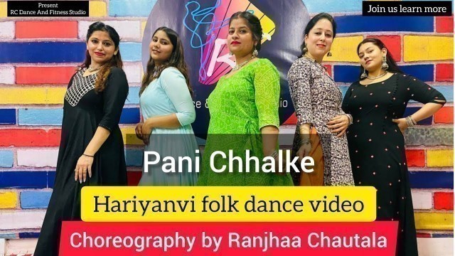 'Pani Chhalke | Hariyanvi folk dance video|@rcdanceandfitnessstudio7584  Choreo by Ranjhaa Chautala'