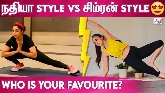 'Actress  Gym Workout, Dance Video |Actress Nadhiya| Actress Simran | kollywood | Tamil film industry'