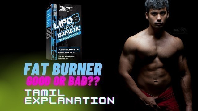 'Do Fat Burner Supplements Work ? Results ? Side Effects ? Explained in Tamil'