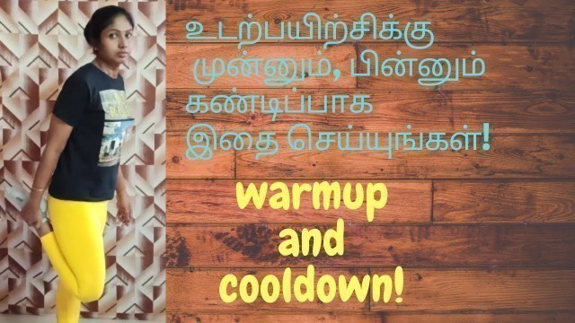 'How to do Warm Up and Cooldown in Tamil | Workout for Beginners #Nithishfamily'