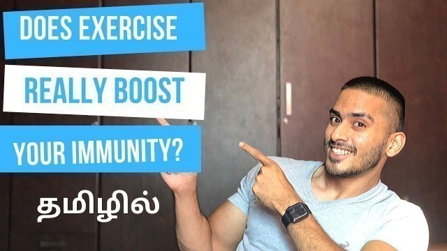 'Does exercise boost your immunity? | தமிழில் | Tamil Fitness'