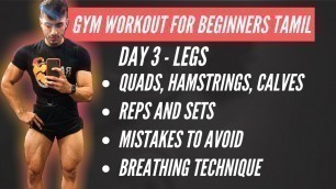 'Gym workout for beginners Tamil: Day 3 | Leg day | Quads, Hamstrings and Calves | தமிழில்'