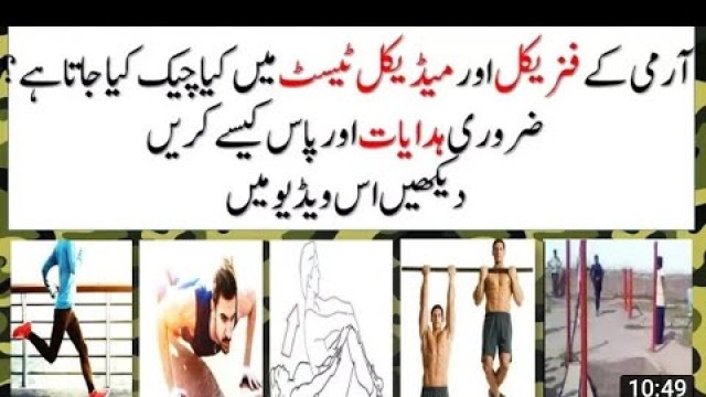 'physical Test For Pakistan Forces #physical #test #running #pushups #pushup #chinup #chinups #pma'