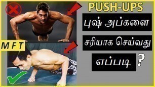 'How to do a PUSH-UP correctly (for CHEST)  explained in Tamil | Home WorkOut | Mens fashion tamil'