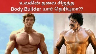 'Top 10 best body builders of all time in Tamil language | body building motivation | Gym addict'