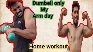 'Arm day use Dumbbells only || Home workout || Tamil fitness and bodybuilding channel ||'