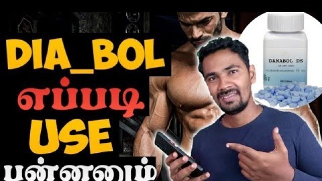 'டைனாபோல் எடுக்கும் நண்பர்களுக்கு | PROS & CONS in Muscle Building  | Aadhavan Tamil |'