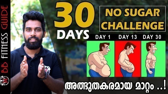 '|30 Day No Sugar Challenge | Amazing Results | Certified Fitness Trainer Bibin'