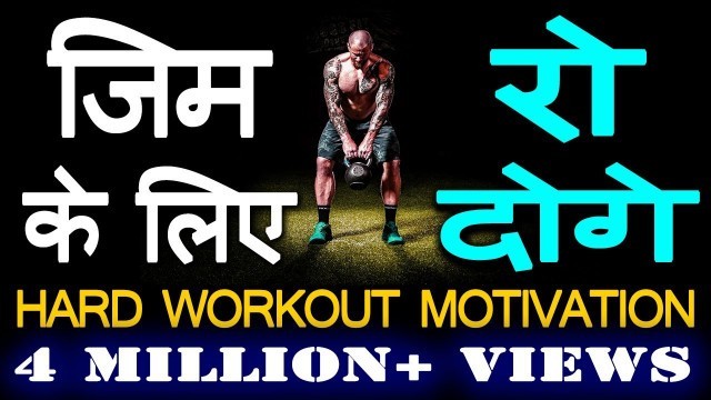 '#JeetFix: Hard Workout Motivational Video for Gym,  Running, BodyBuilding | Exercise Speech in Hindi'