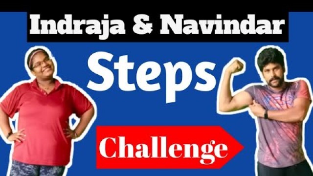 'இந்திரஜா | நவீந்தர் | Steps Challenge for Weight Loss | Home | தமிழ் | RD Fitness Unlimited |'