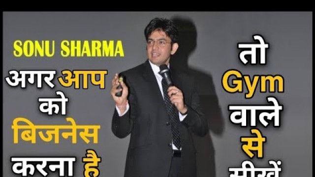 'Best Gym Business Develop Motivation Speech. #motivational #sonusharma'