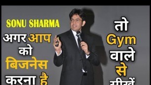 'Best Gym Business Develop Motivation Speech. #motivational #sonusharma'