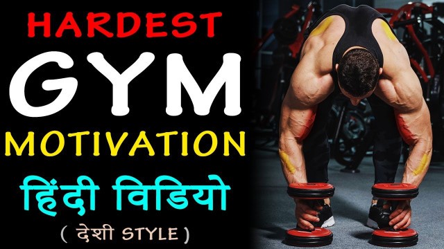 'Hardest GYM MOTIVATIONAL Video in Hindi देसी Style | Fitness Motivation | Best Gym Motivation Hindi'