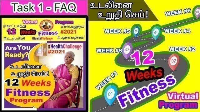 'FAQ TASK - 1 Oil Bath  | 12 Weeks Fitness Program 2021| Week 1 Task 1 Doubts | உடலினை உறுதிசெய் 2021'