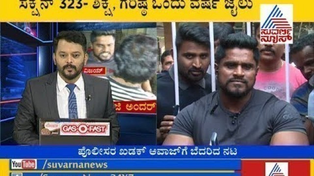 'Exclusive Interview Of GYM Trainer PaniPuri Kitty over Duniya Vijay Assault And Kidnap'