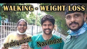 'இந்திரஜா, நவீந்தர் Park Walking | Weight Loss | 5000 Steps | Tamil | RD Fitness Unlimited'