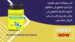 'Men Fitness|Enhancing Booster|Eyes| Natural| Wellness|Supplements| #tugsa.pk #Occushield'