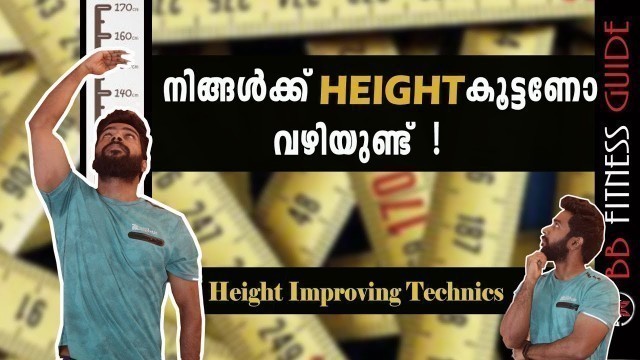 '| HOW TO INCREASE HEIGHT | Malayalam Video | Certified Fitness Trainer Bibin'