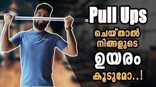 '|Pull Upsനിങ്ങളുടെ ഉയരം കൂട്ടുമോ |Height Growth | Certified Fitness Trainer Bibin'