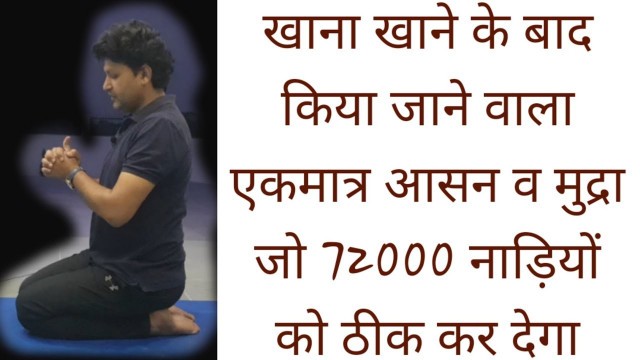 'VAJRASANA-20 MIN. PRACTICE CAN CHANGE UR DIGESTIVE SYSTEM/MOOD/FITNESS/LIFE//वज्रासन//POWER YOGA'