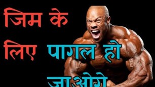 'Hard Workout Motivational Video For Gym,Running,Bodybuilding | Exercise Speech In Hindi|Bodybuilding'