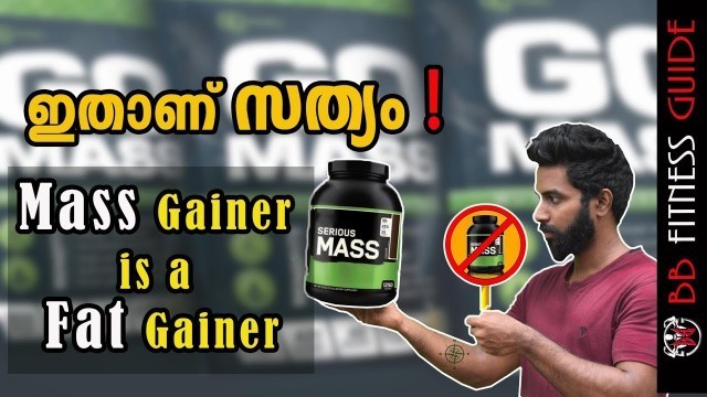 '| DO NOT Buy MASS GAINER| Malayalam Video | Certified Fitness Trainer Bibin'