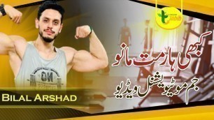 'NEVER STOP Gym Motivational Video - Bilal Arshad From LFR Active Gym Rawalpindi'